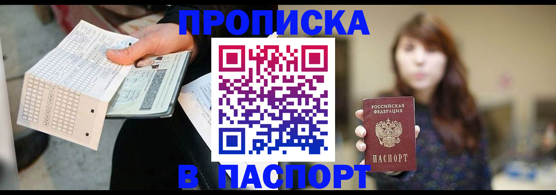 найти адрес прописки в Ангарске