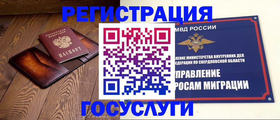 прописка для военкомата в Ангарске