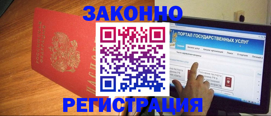 прописка в квартире в Ангарске
