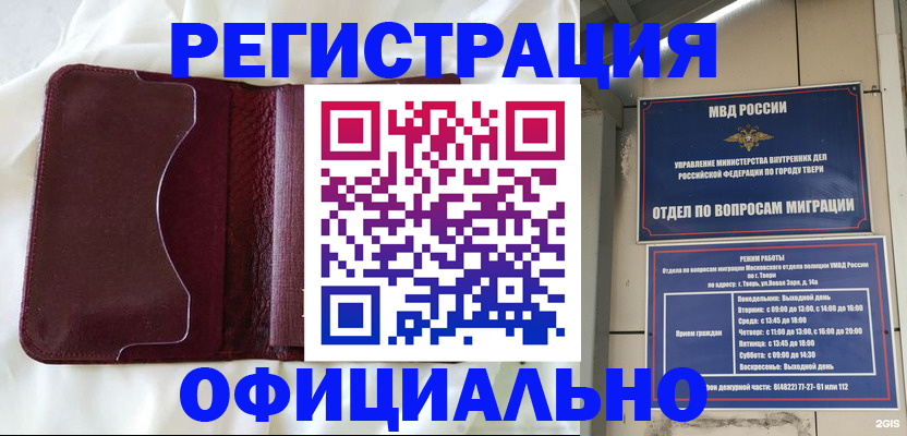 временная регистрация госуслуги в Ангарске