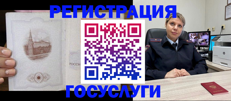 прописка для кредита в Ангарске